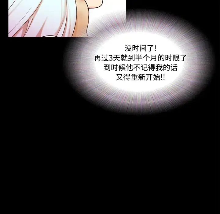 漫画《三人行？》第20话第63张图