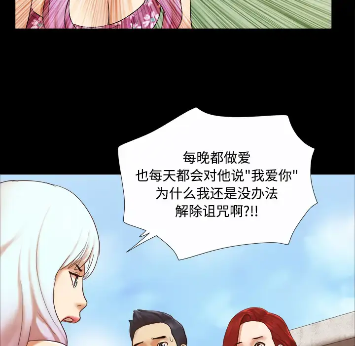 漫画《三人行？》第20话第67张图
