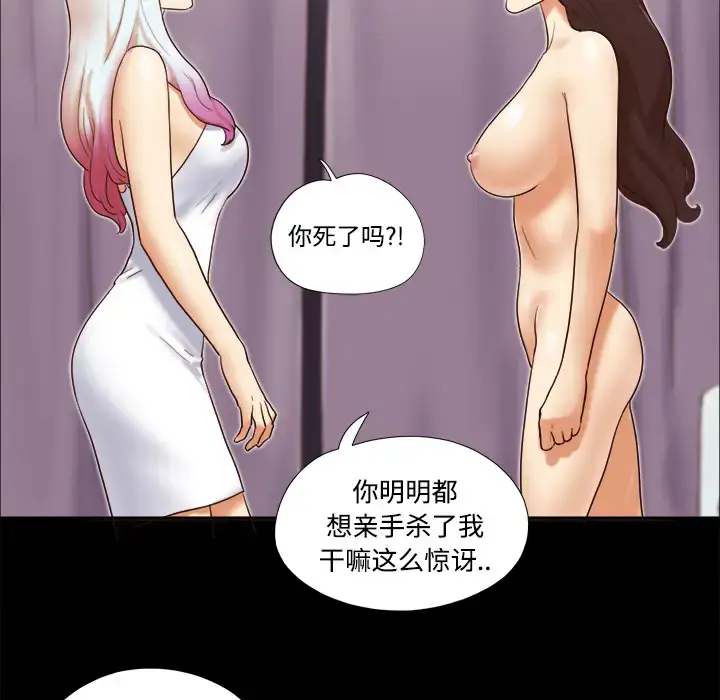 漫画《三人行？》第18话第20张图