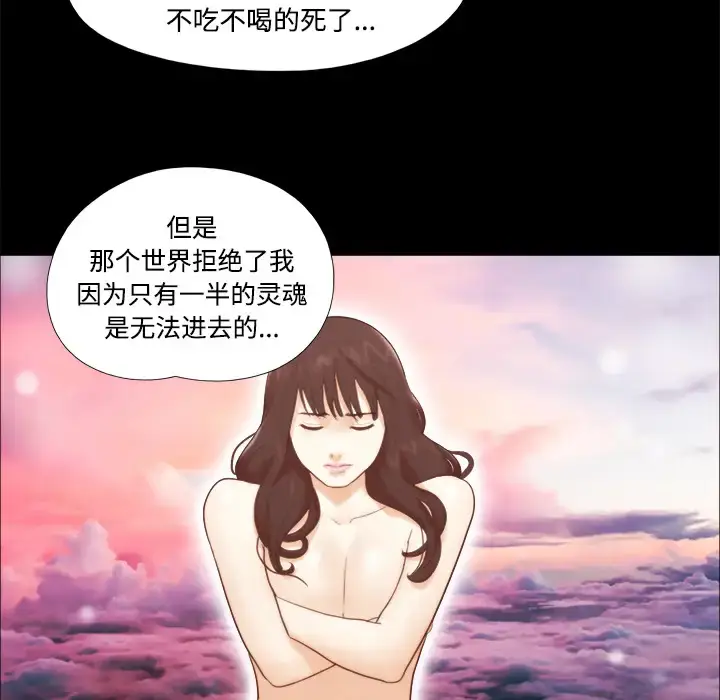 漫画《三人行？》第18话第25张图