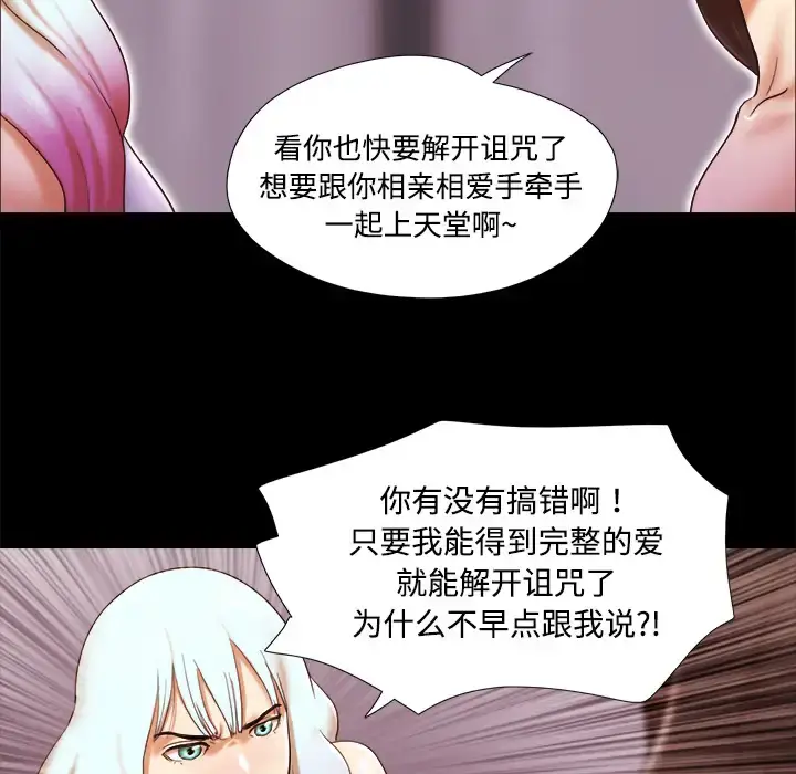 漫画《三人行？》第18话第27张图