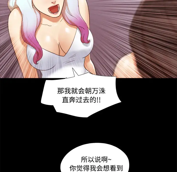 漫画《三人行？》第18话第28张图