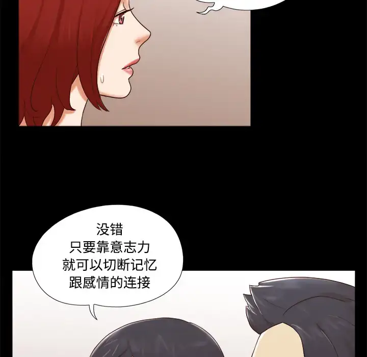 漫画《三人行？》第18话第38张图