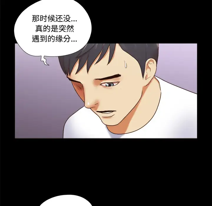 漫画《三人行？》第18话第42张图