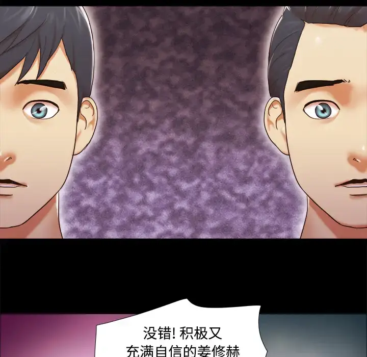 漫画《三人行？》第18话第49张图
