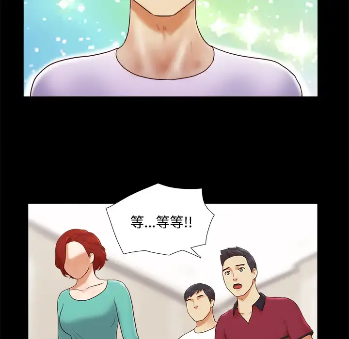 漫画《三人行？》第18话第52张图