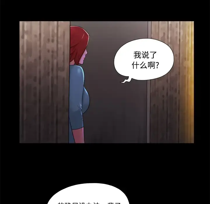 漫画《三人行？》第18话第62张图