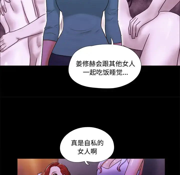 漫画《三人行？》第18话第65张图