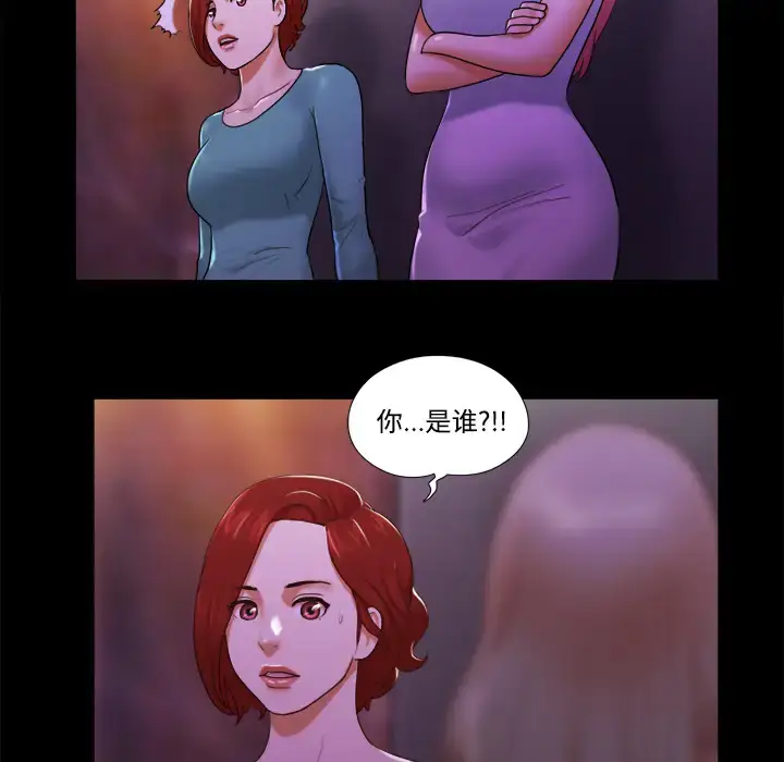 漫画《三人行？》第18话第66张图