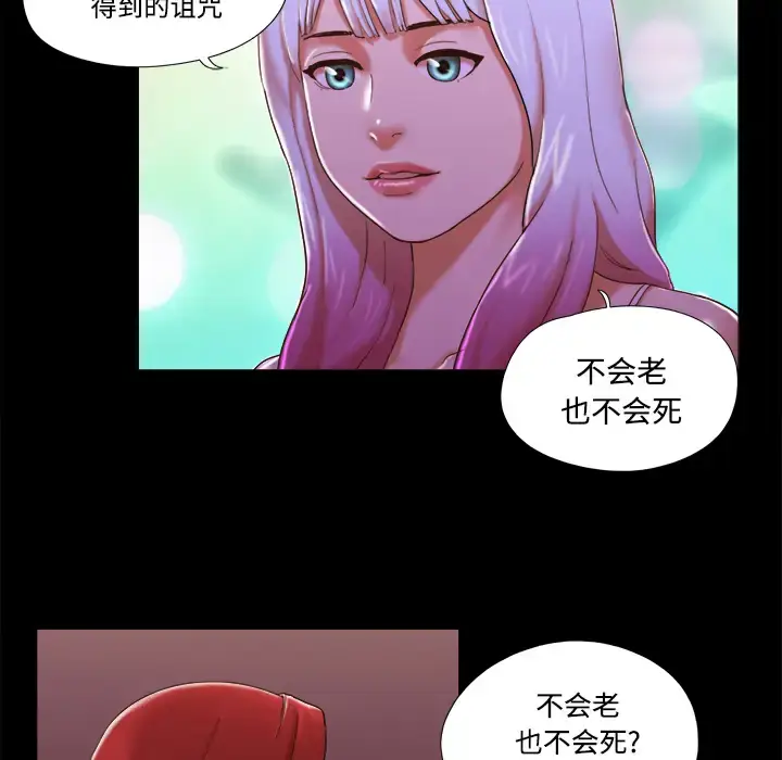 漫画《三人行？》第18话第73张图
