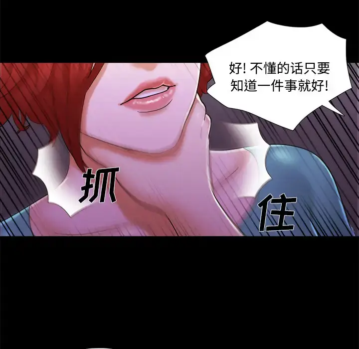 漫画《三人行？》第18话第77张图