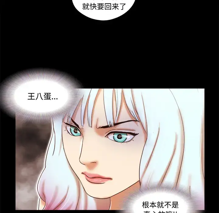 漫画《三人行？》第17话第34张图