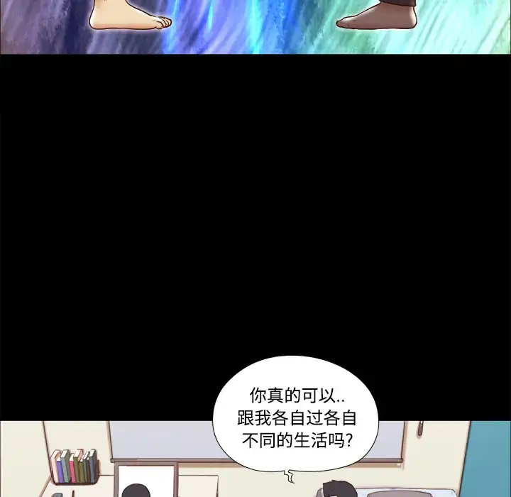 漫画《三人行？》第17话第60张图