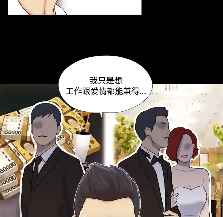 漫画《三人行？》第17话第64张图