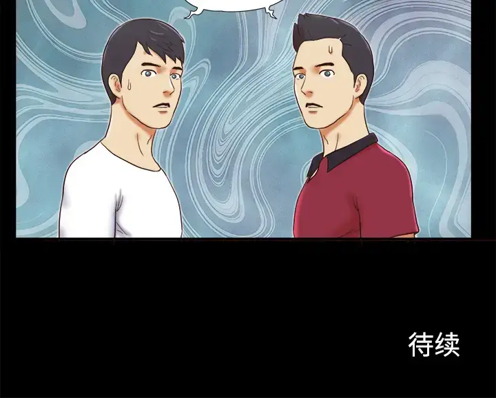 漫画《三人行？》第17话第72张图