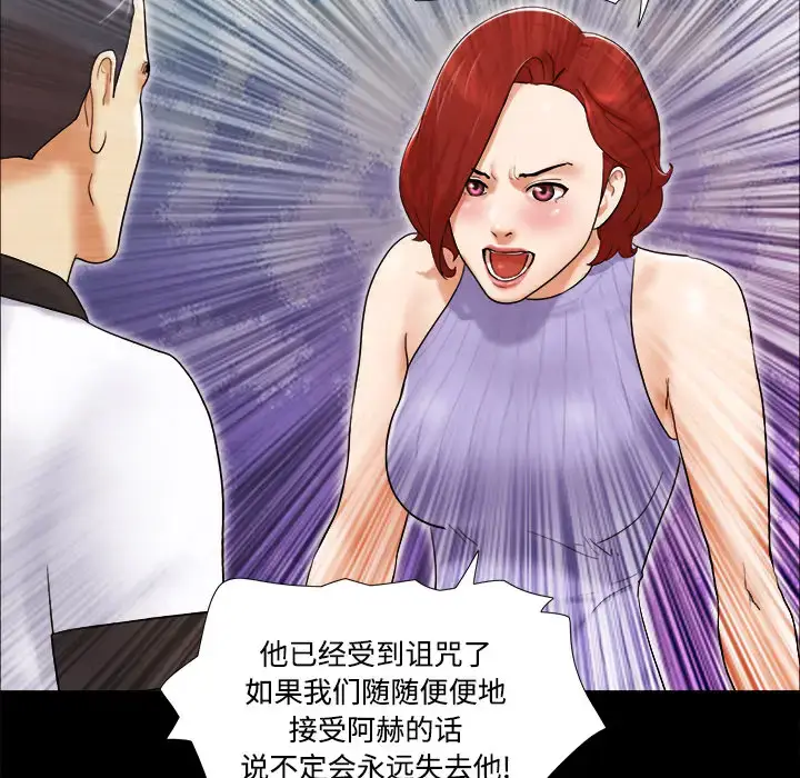 漫画《三人行？》第21话第12张图
