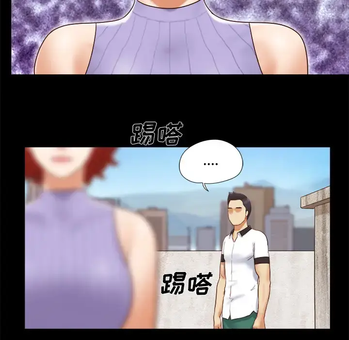 漫画《三人行？》第21话第17张图