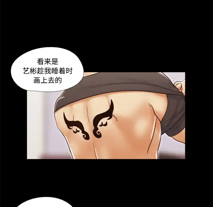 漫画《三人行？》第21话第20张图