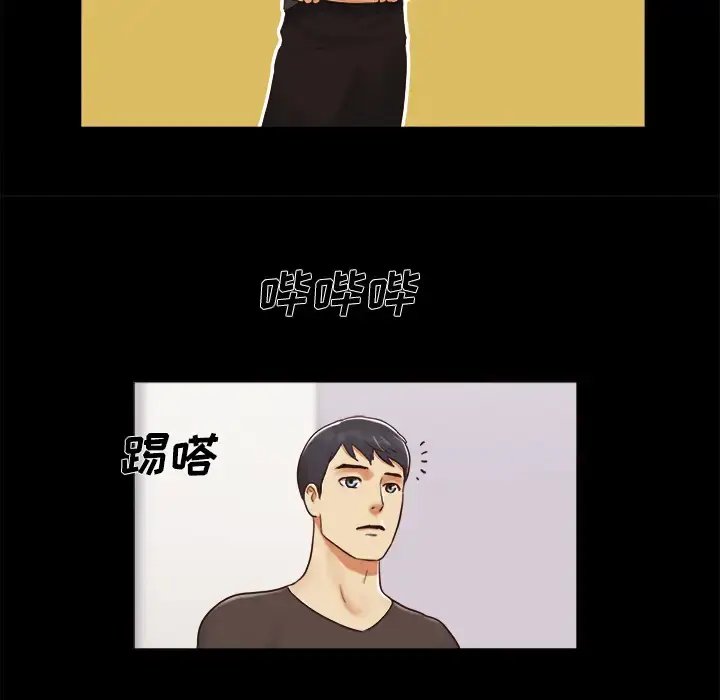 漫画《三人行？》第21话第23张图