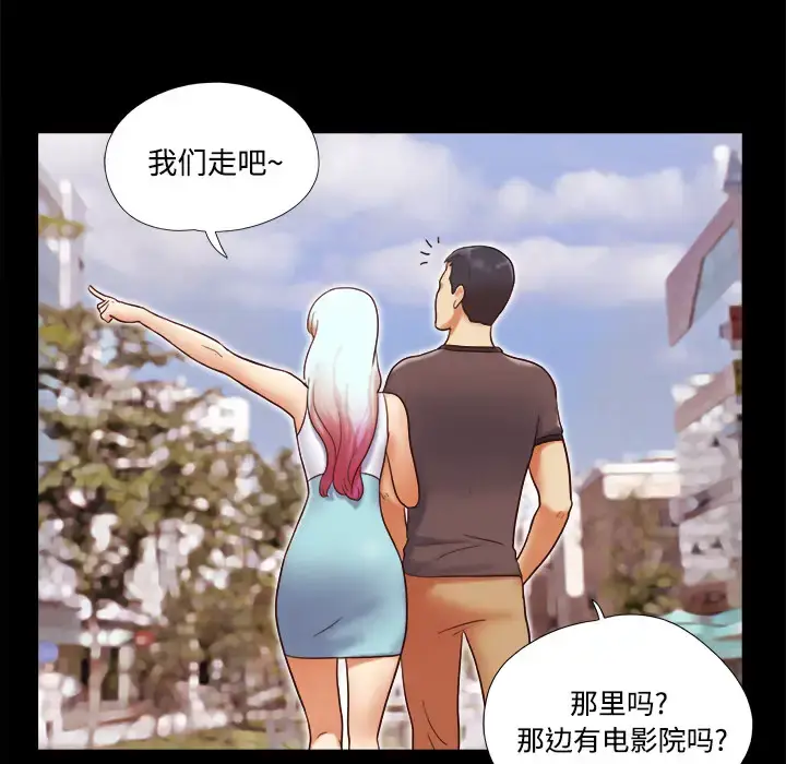 漫画《三人行？》第21话第41张图