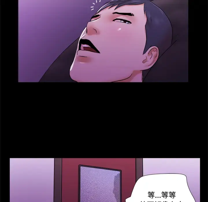 漫画《三人行？》第21话第54张图