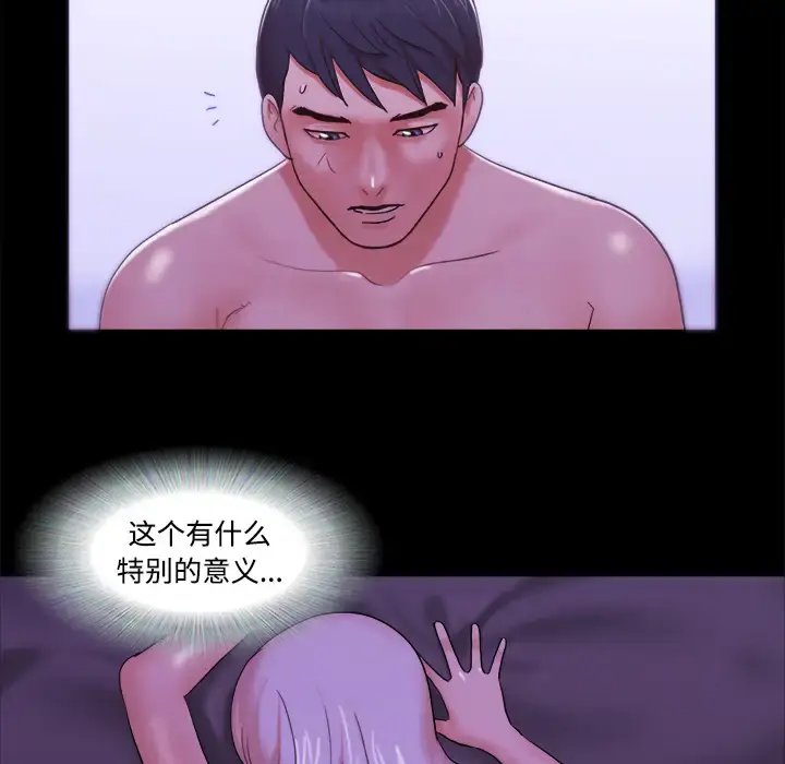 漫画《三人行？》第21话第68张图
