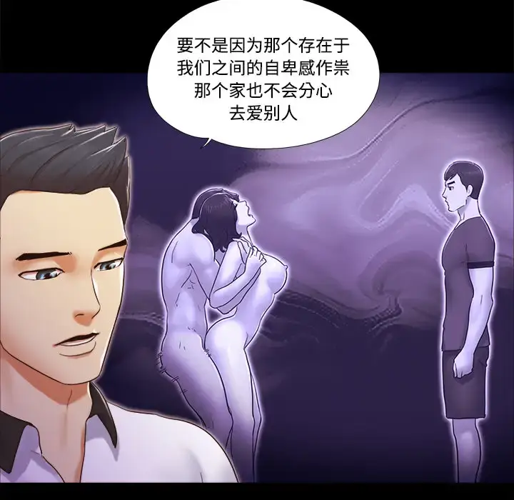 漫画《三人行？》第21话第8张图