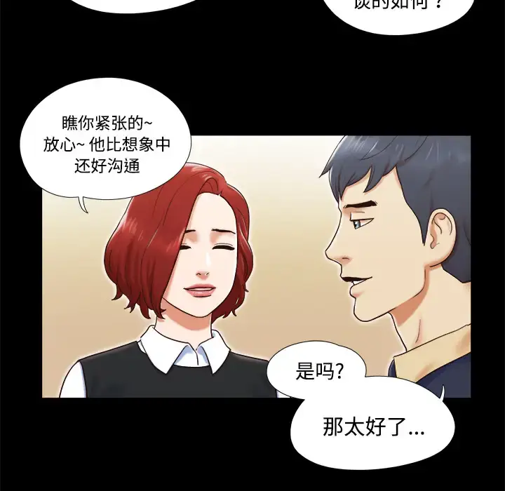 漫画《三人行？》第5话第10张图
