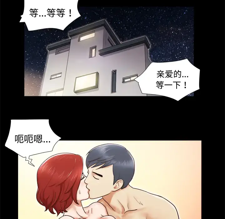 漫画《三人行？》第5话第12张图