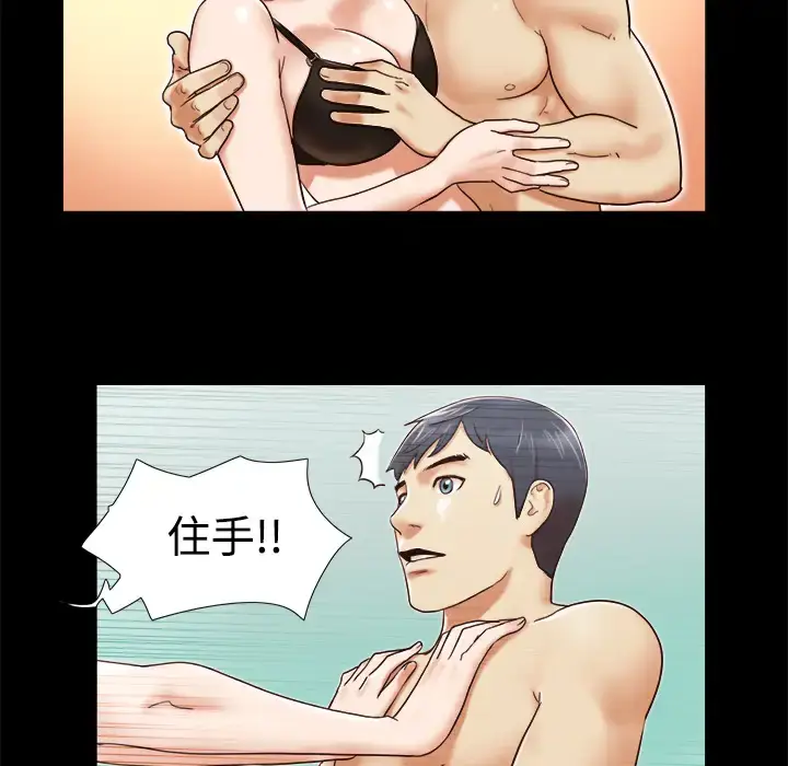 漫画《三人行？》第5话第13张图