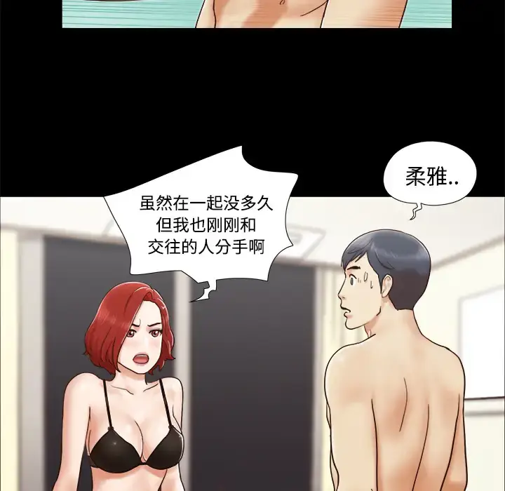 漫画《三人行？》第5话第14张图