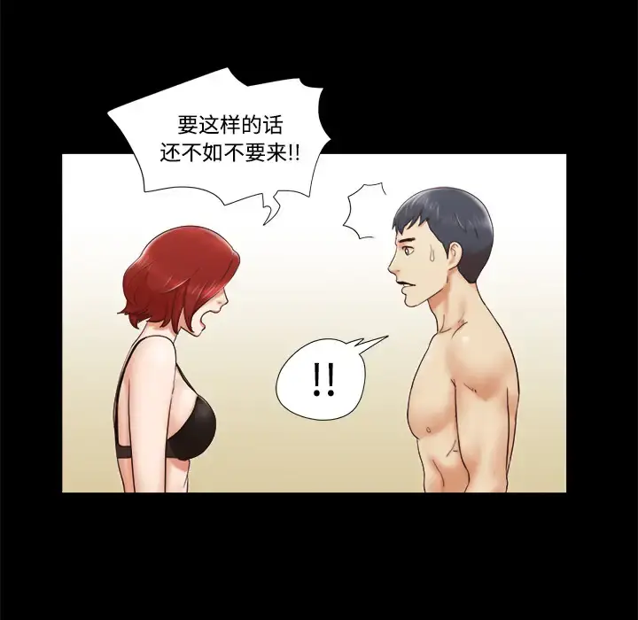 漫画《三人行？》第5话第17张图