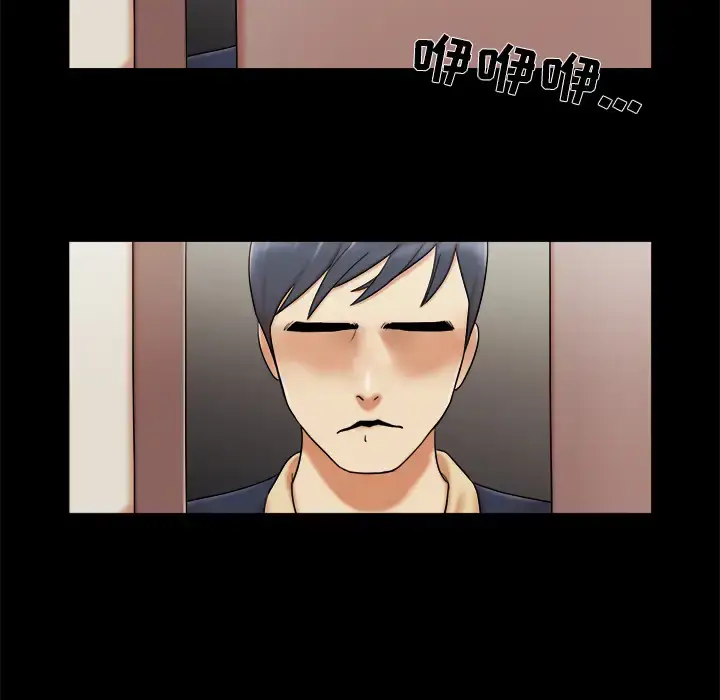 漫画《三人行？》第5话第26张图