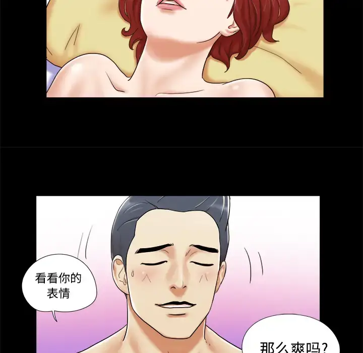 漫画《三人行？》第5话第44张图