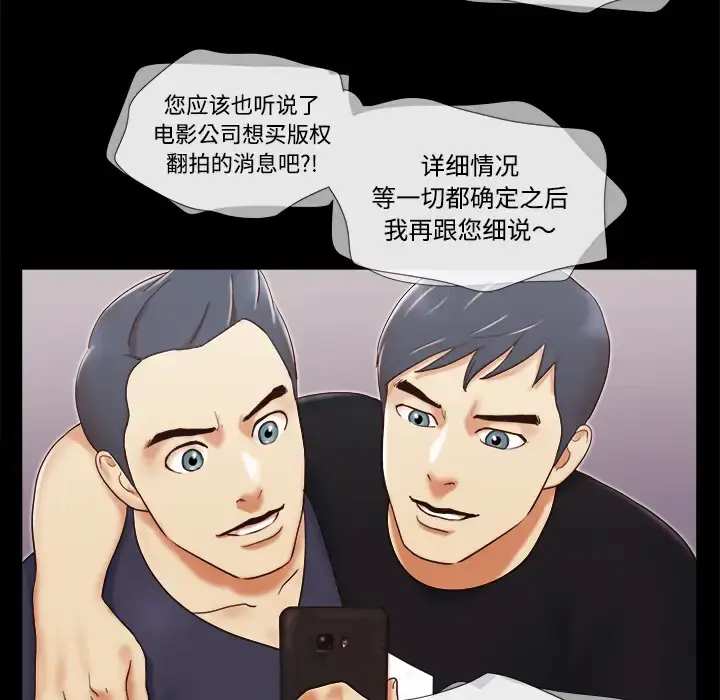 漫画《三人行？》第5话第61张图
