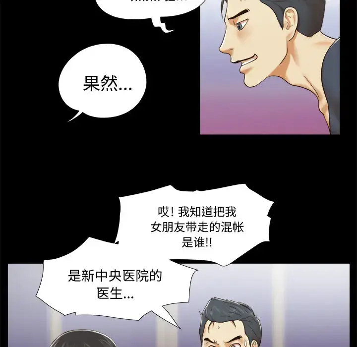 漫画《三人行？》第8话第11张图