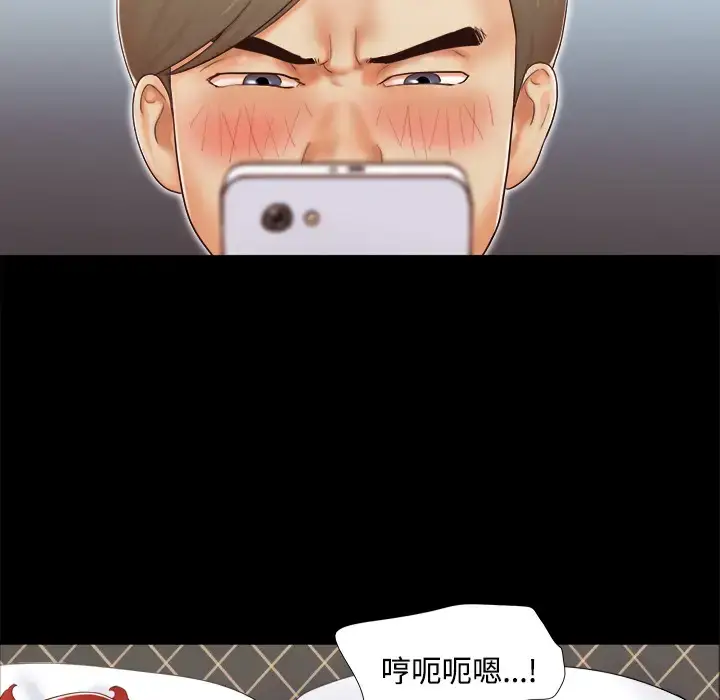 漫画《三人行？》第8话第35张图