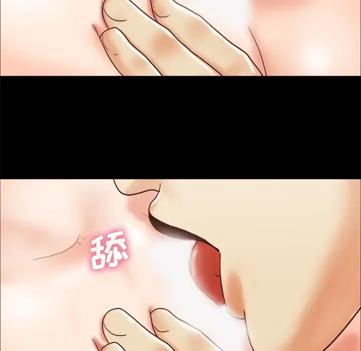 漫画《三人行？》第8话第38张图