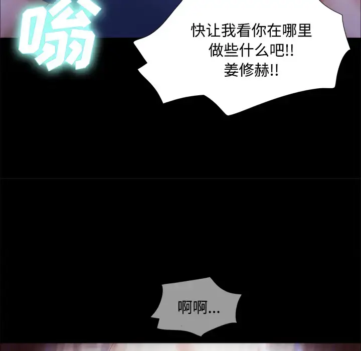 漫画《三人行？》第8话第58张图