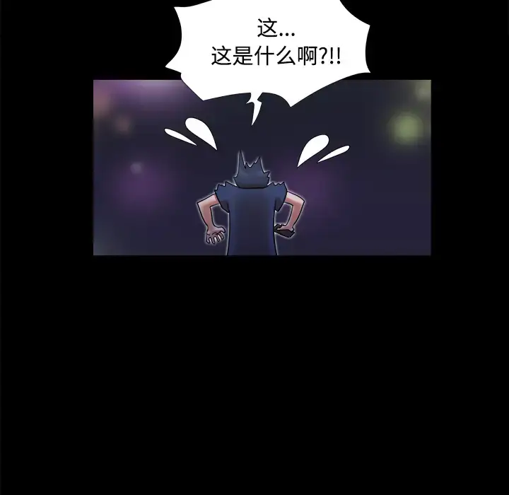 漫画《三人行？》第8话第61张图