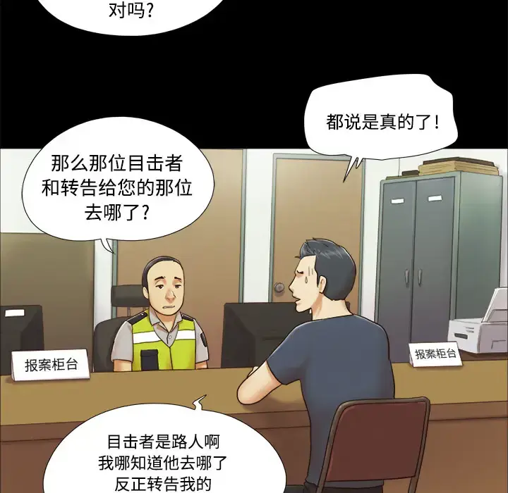 漫画《三人行？》第8话第7张图