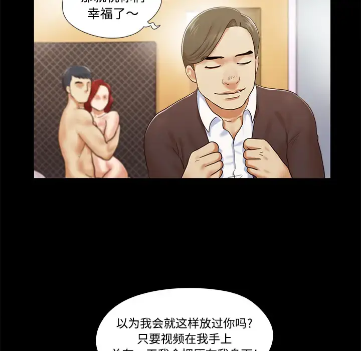 漫画《三人行？》第8话第80张图