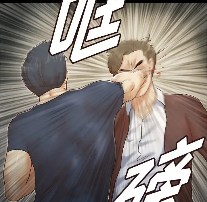 漫画《三人行？》第8话第87张图