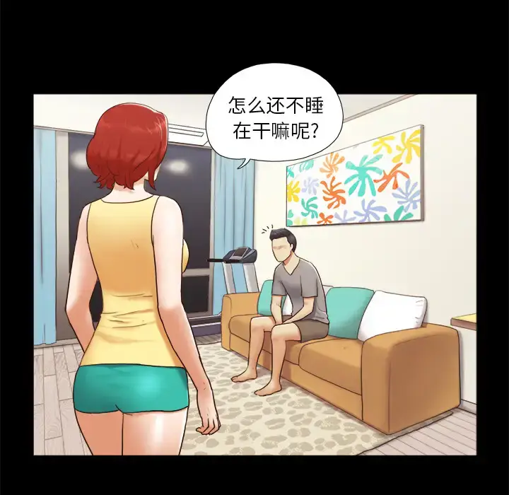 漫画《三人行？》第24话第14张图
