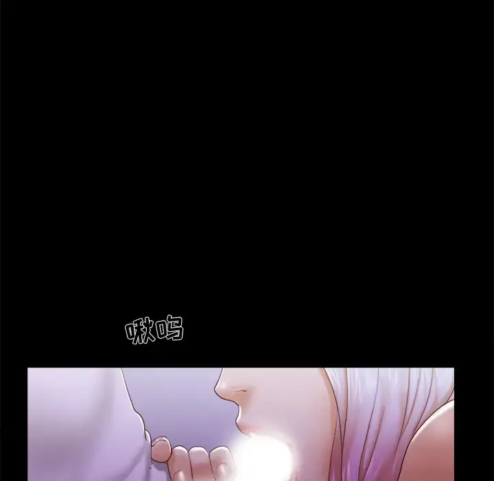 漫画《三人行？》第24话第36张图