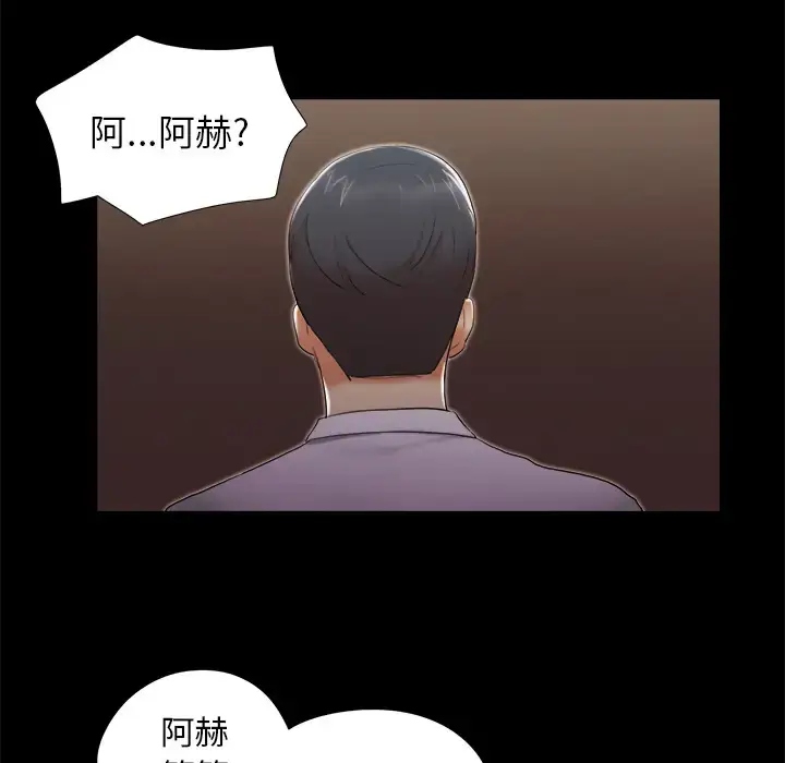 漫画《三人行？》第24话第7张图
