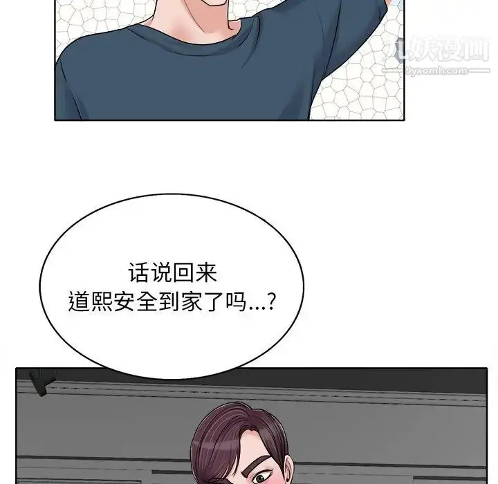 漫画《当真爱找上门来》第16话第100张图