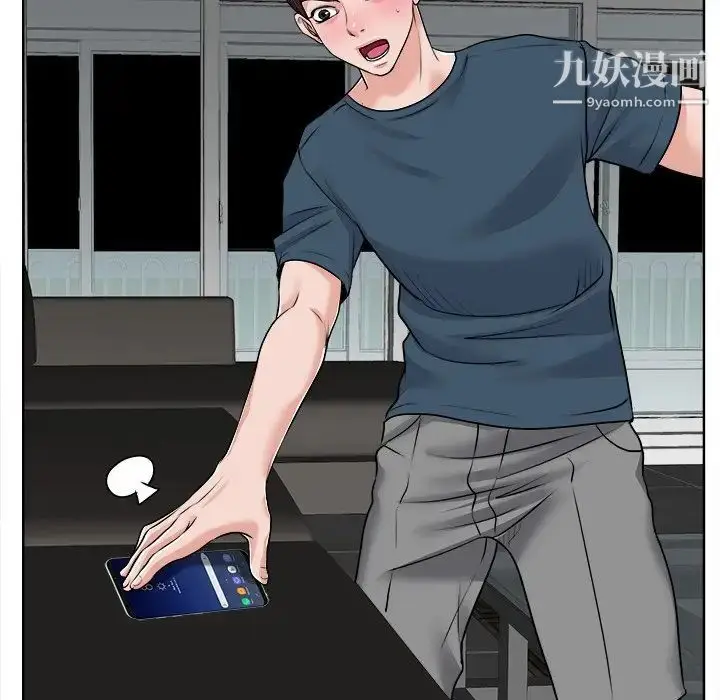 漫画《当真爱找上门来》第16话第101张图