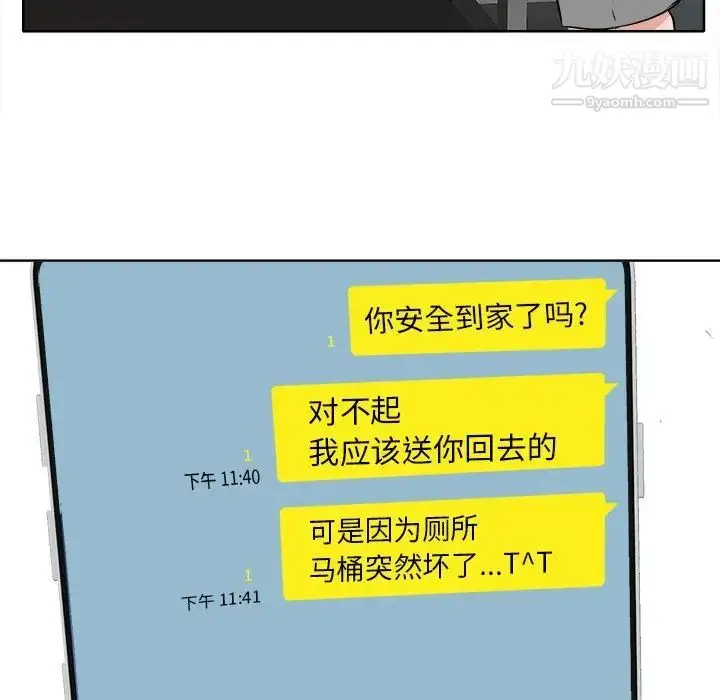 漫画《当真爱找上门来》第16话第102张图