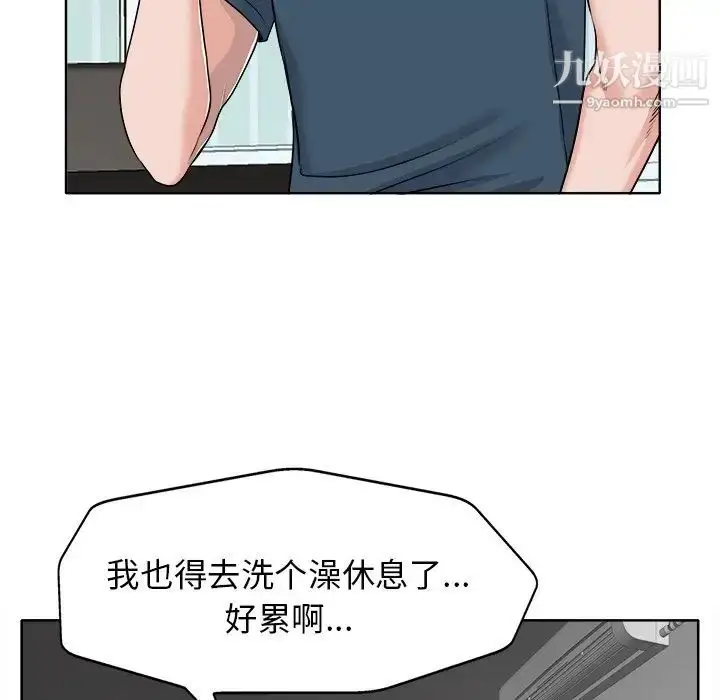 漫画《当真爱找上门来》第16话第106张图